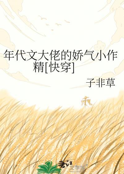 年代文大佬的娇妻重开了全文免费