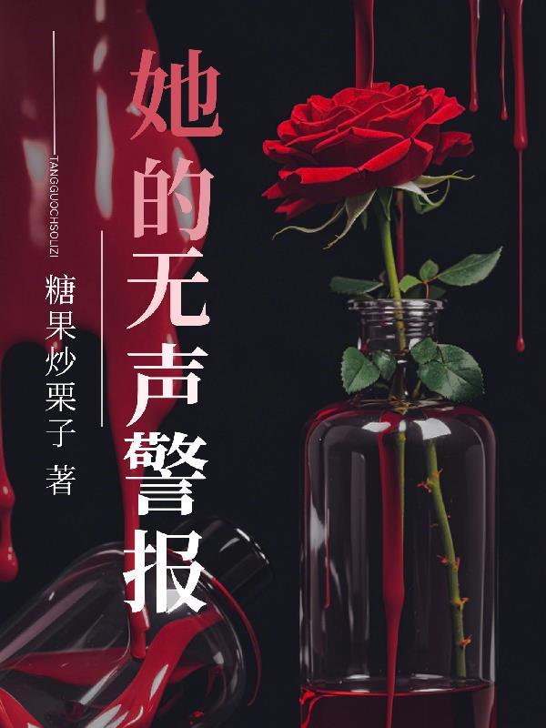 森林之子无声警报