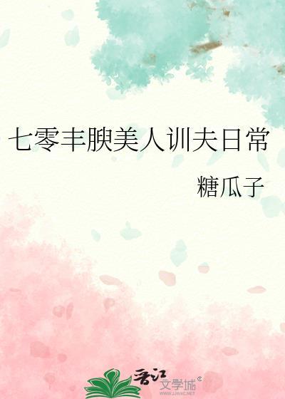 七零娇妻美人