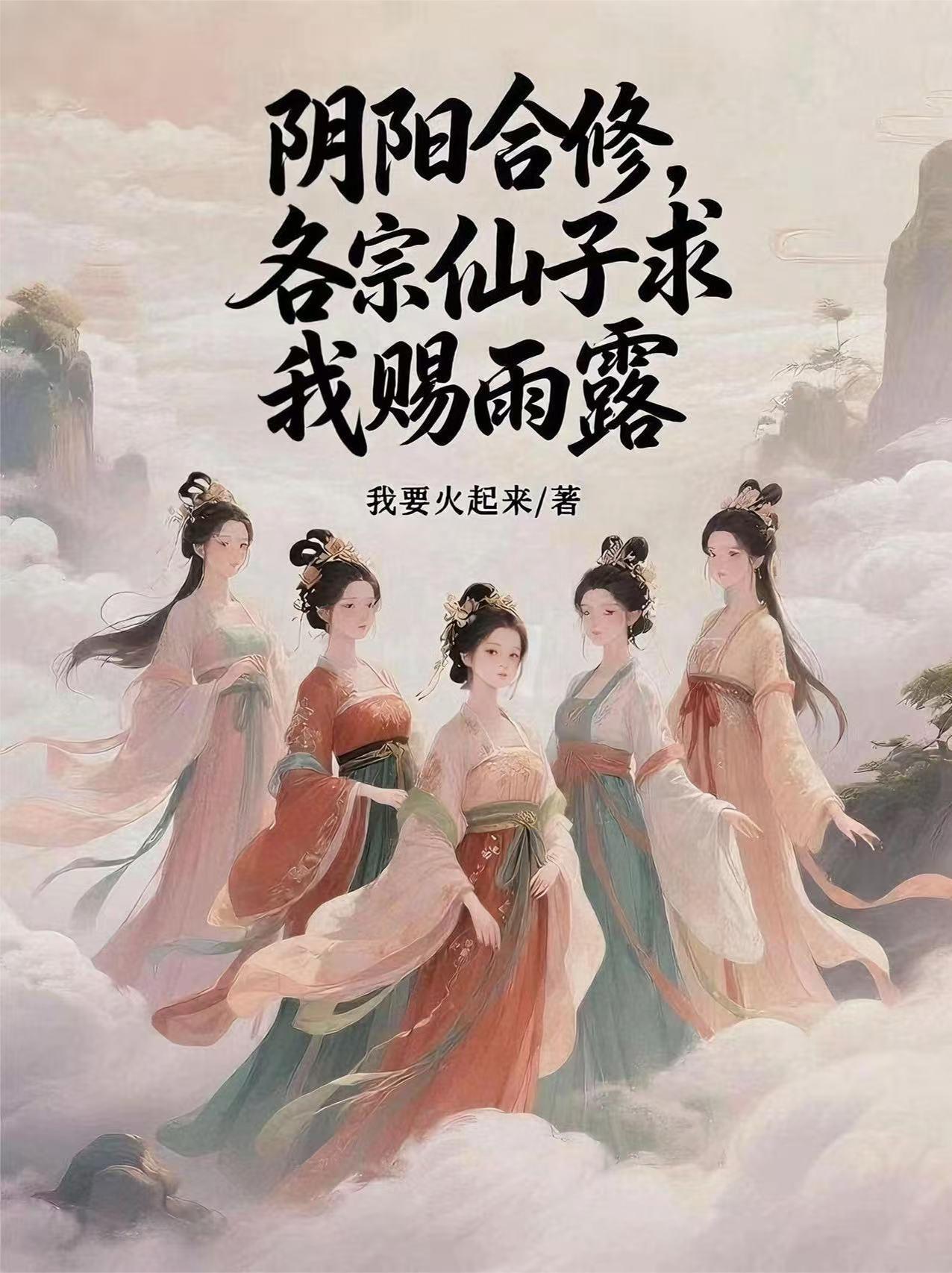 阴阳共修是什么意思