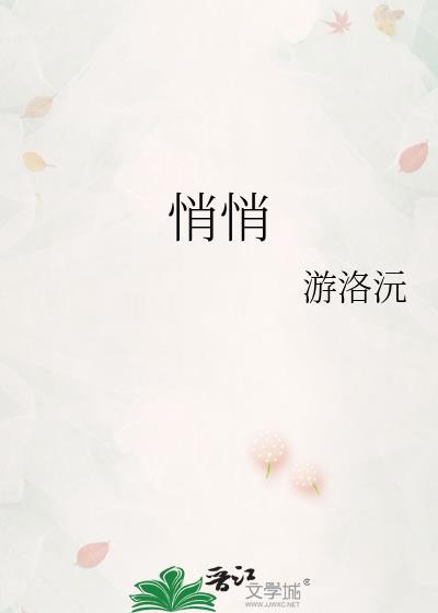 悄悄地我走了