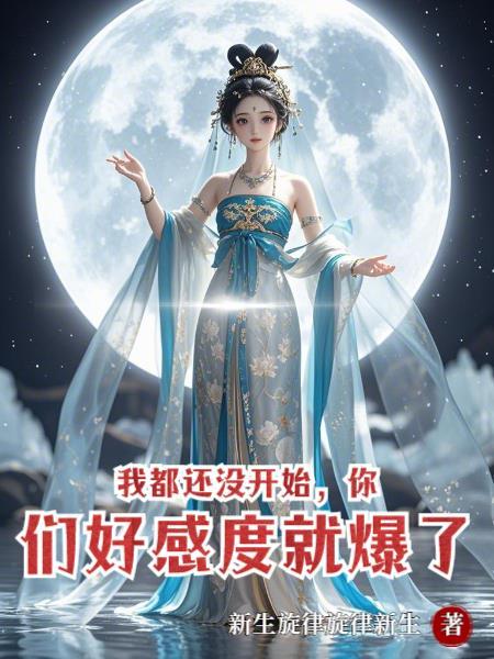 我都还没有