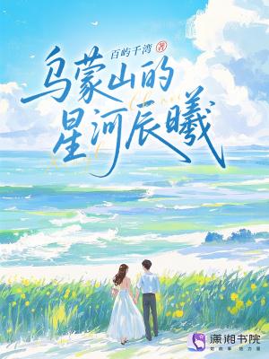 乌蒙山的蒙