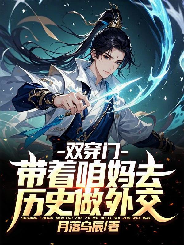 双穿越是什么意思