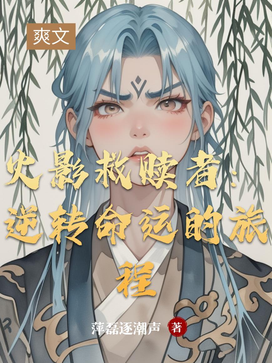 火影救场合集