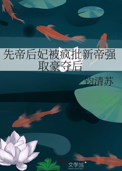 先帝的嫔妃怎么处理