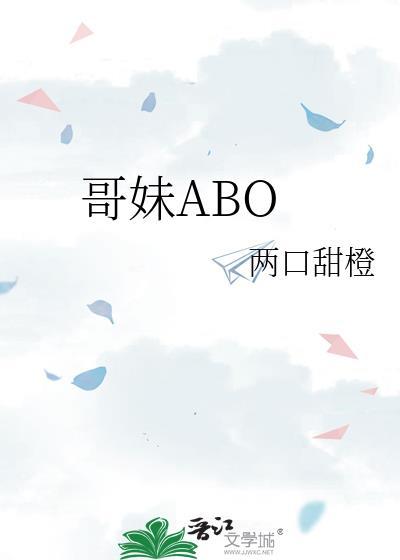 哥妹动漫