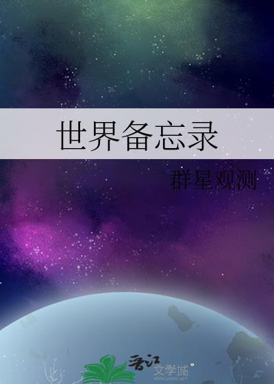 备忘录介绍