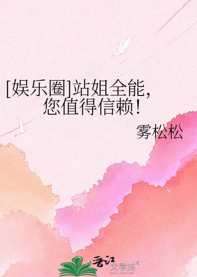 站姐拍的图叫啥