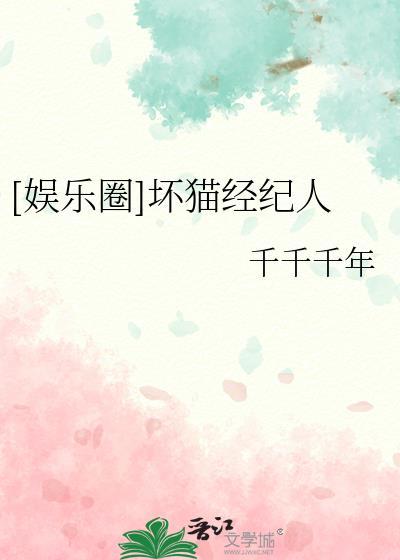 坏猫