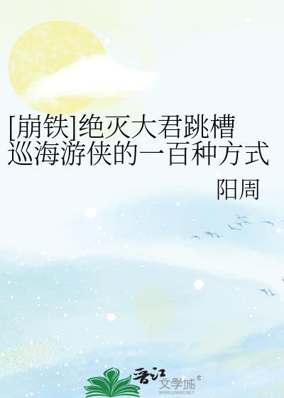 崩铁绝灭大君实力排名