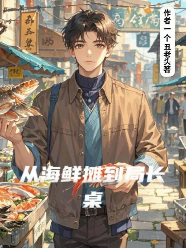 我从海鲜市场买了个二手手机