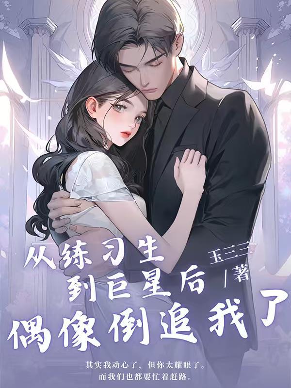 偶像从赚钱开始
