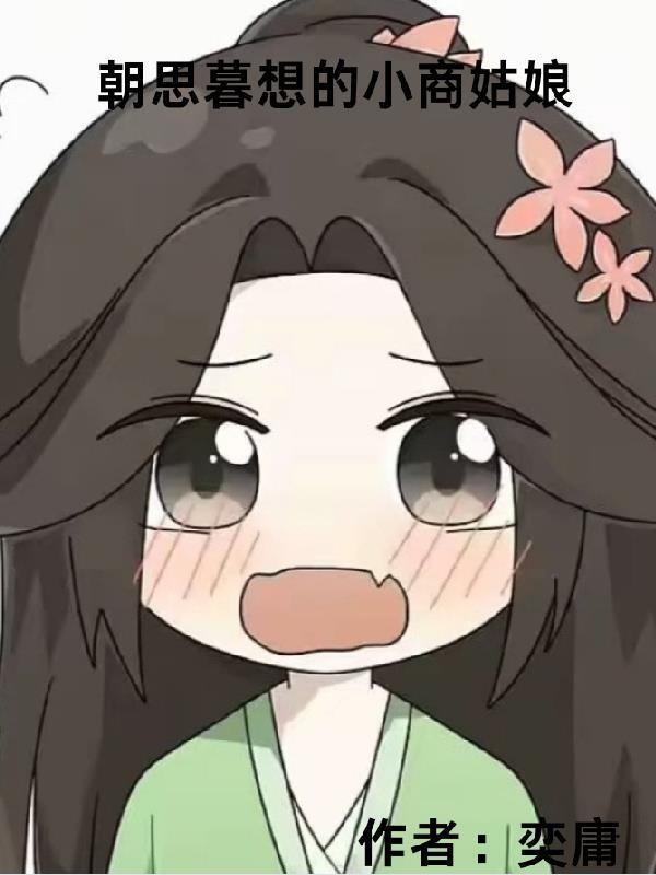 朝思暮想暗示什么