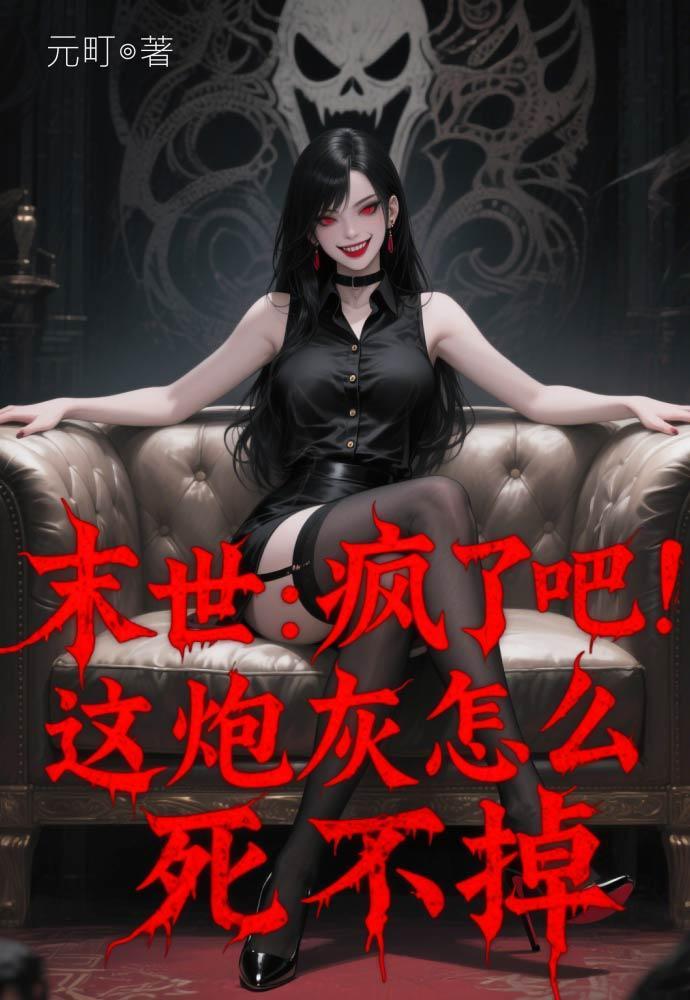 疯骚走位