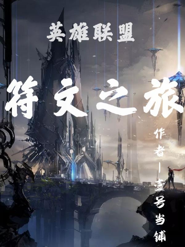 LOL符文之地官网入口