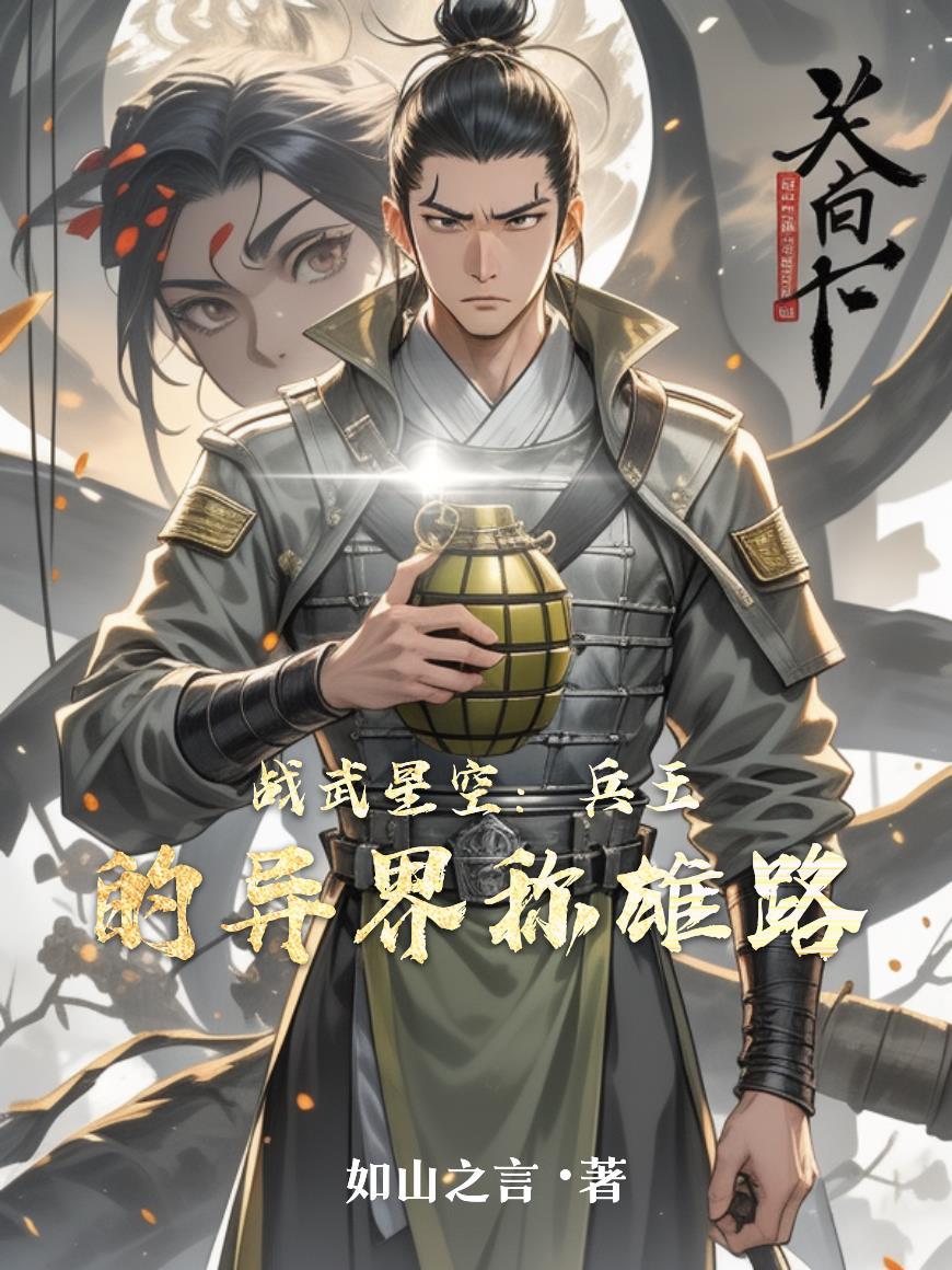 战龙武装全集