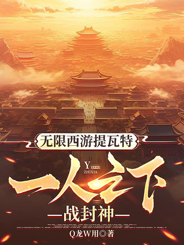 无限西游在线