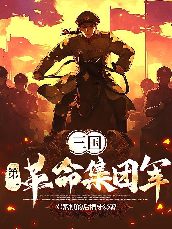 谁是三国第一名将