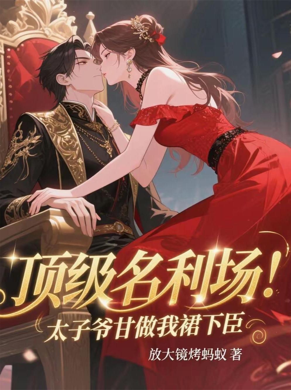 太子爷笔趣阁