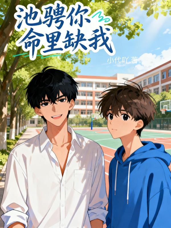 命里缺我
