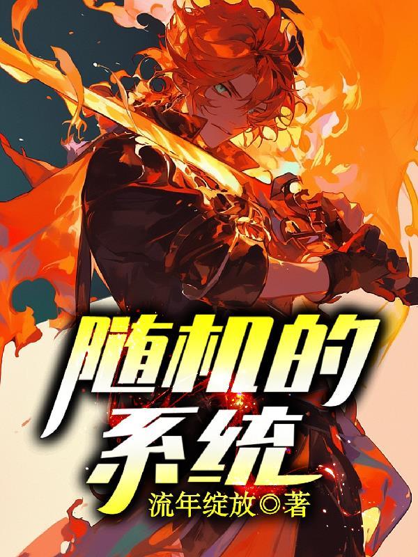 随机是什么