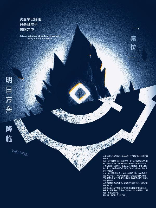 明日の方舟イエロー
