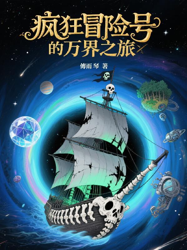 疯狂冒险安卓汉化版