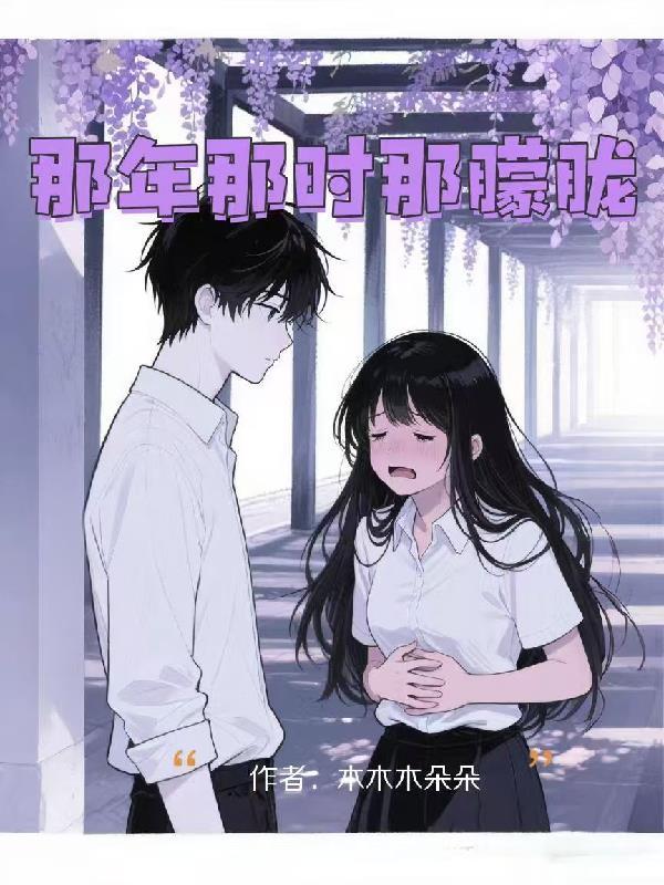 那年那时歌曲
