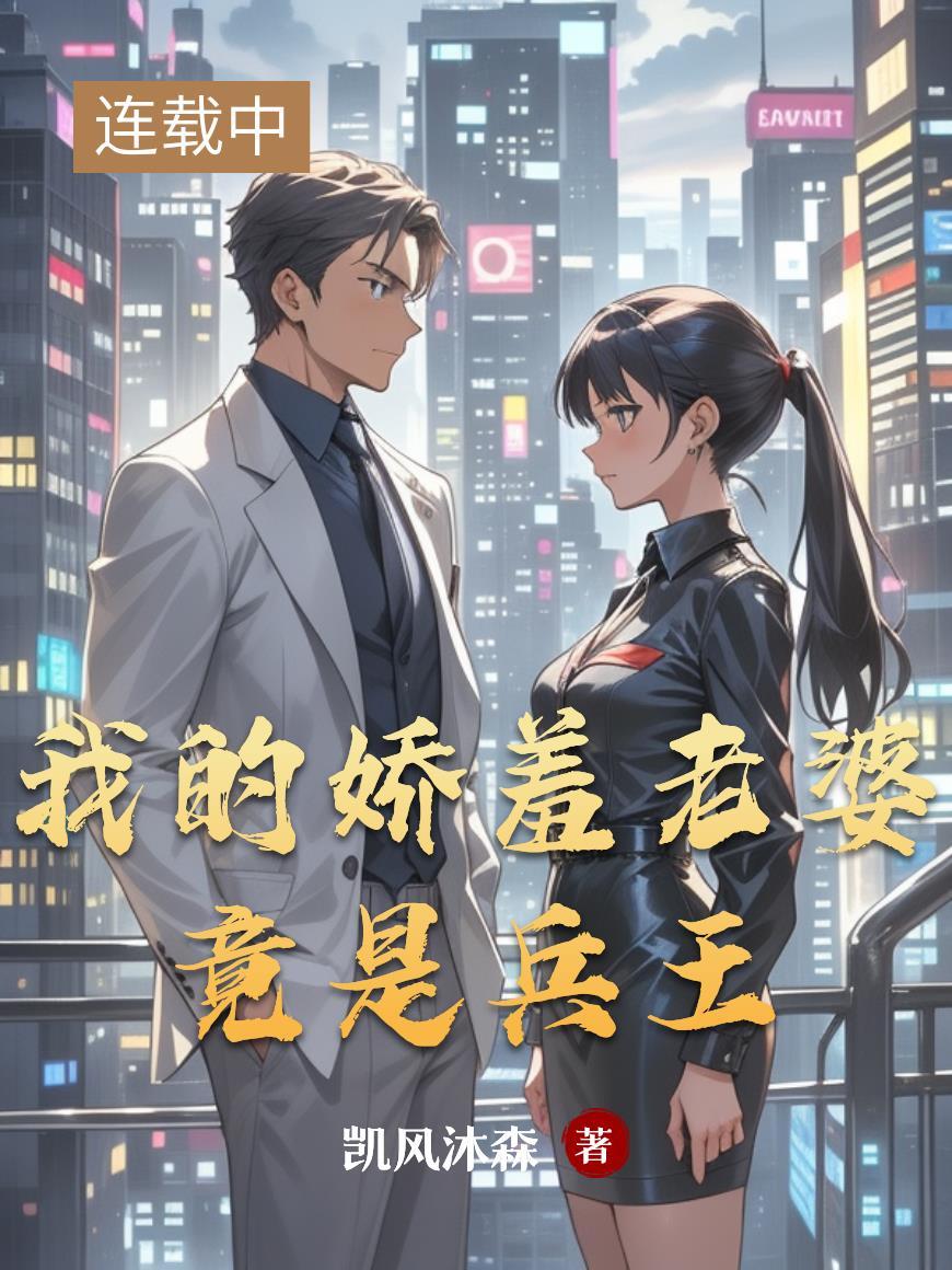 我的娇妻qua