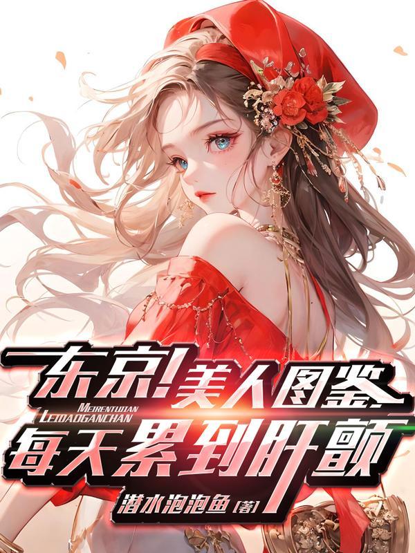 东京Mer
