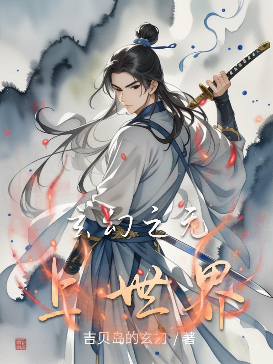 玄幻无上宗门开始无敌100