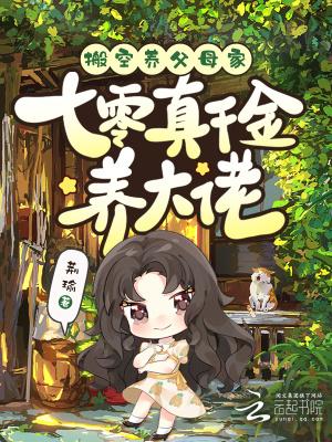 七零真千金搬空渣爹家产嫁兵王免费