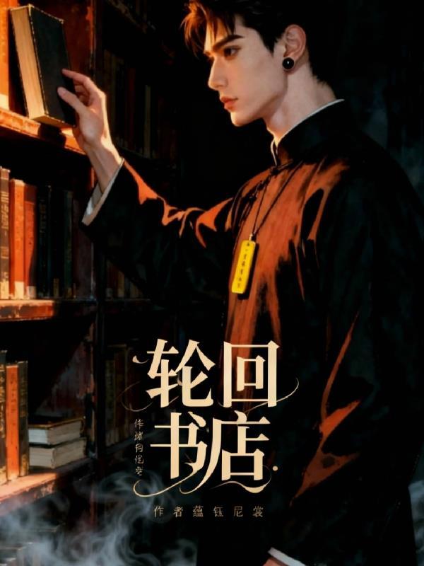 轮回画室