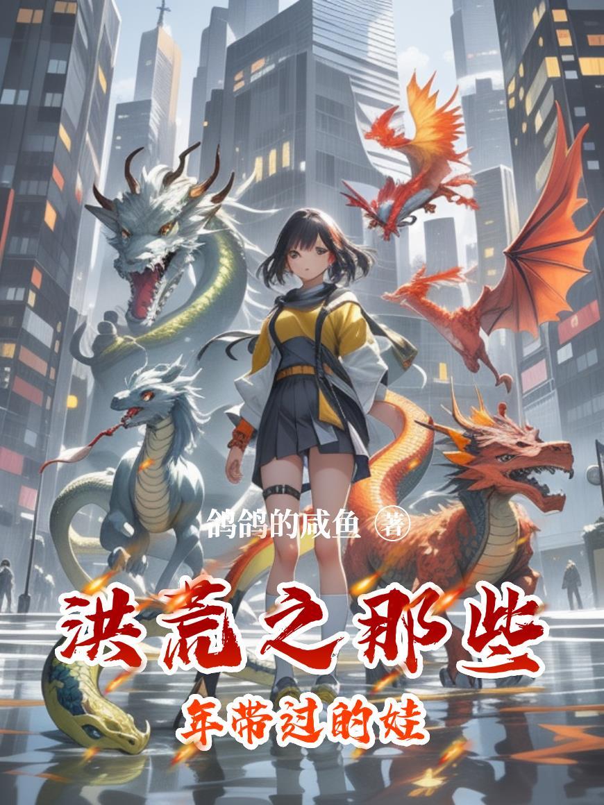 洪荒bg文
