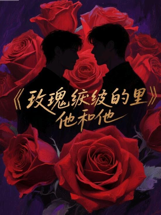 玫瑰褶皱纸手工diy