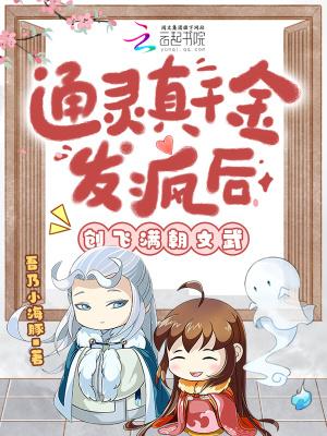 老祖宗快显灵