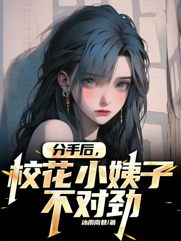 我无敌了