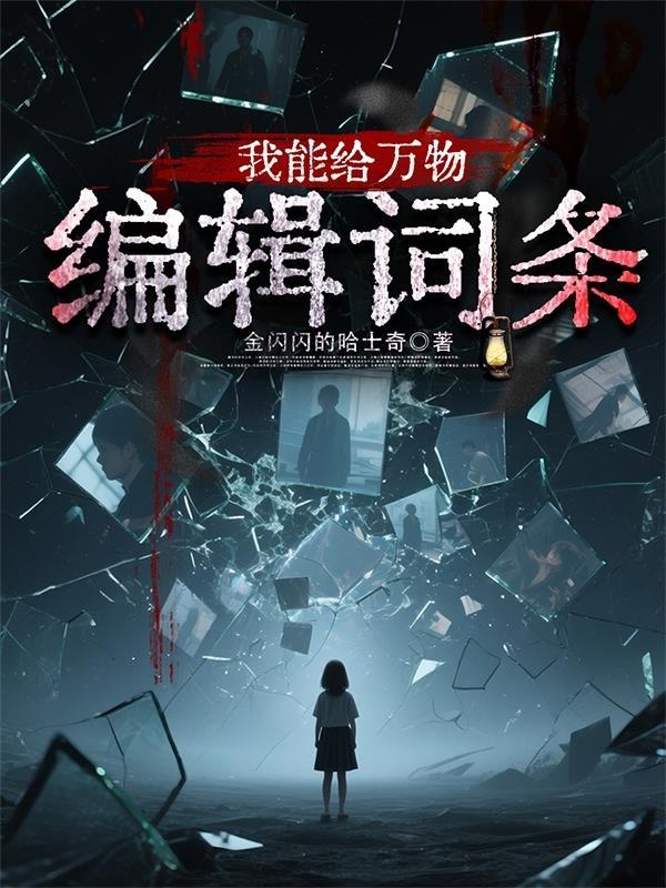 我能修改万物林北短剧