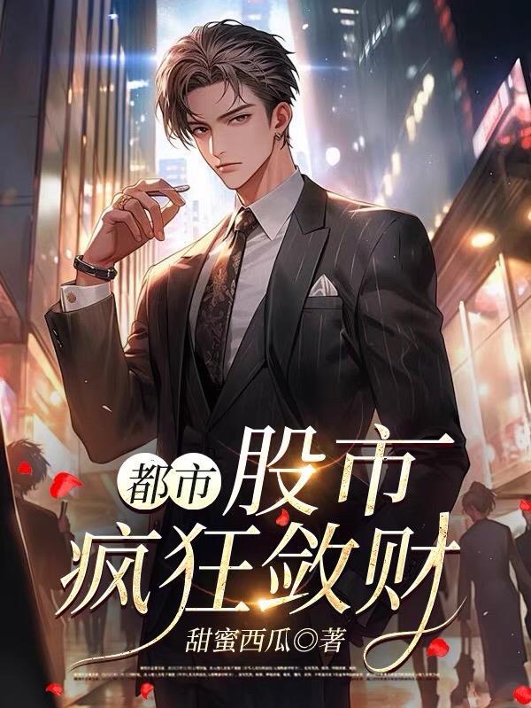 都市炒股