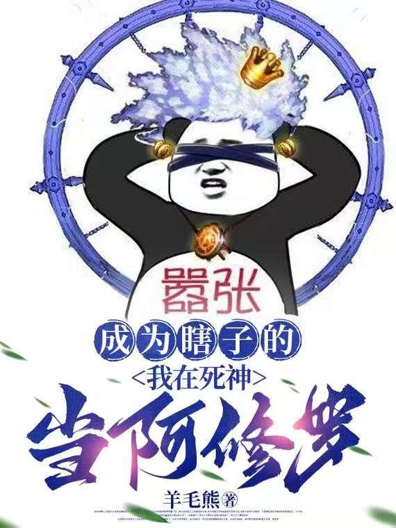 成为瞎子我游历江湖哀嚎的狂风