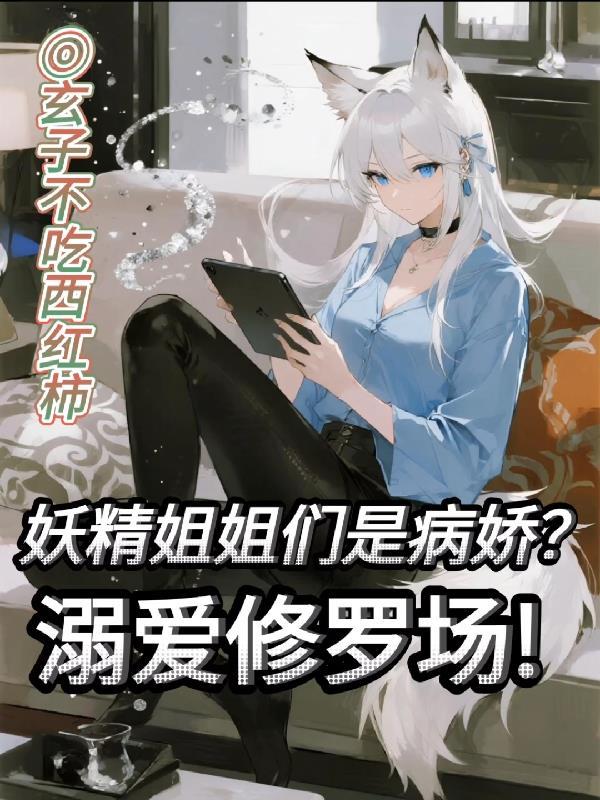 妖精作者