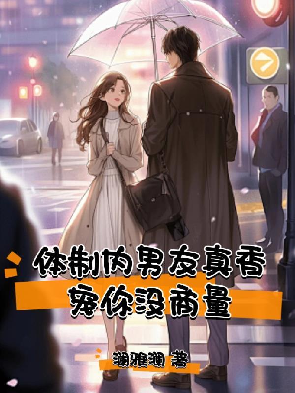 体制内男的