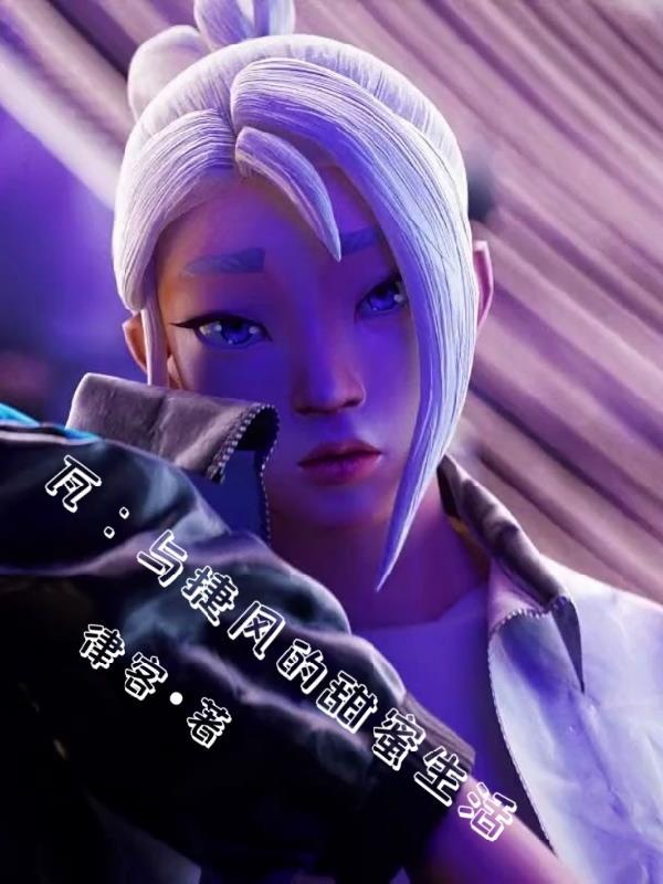 瓦手捷风表情包