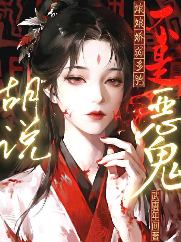 娘娘多子