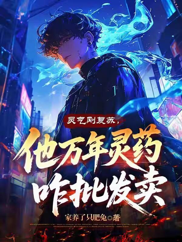 万灵药z