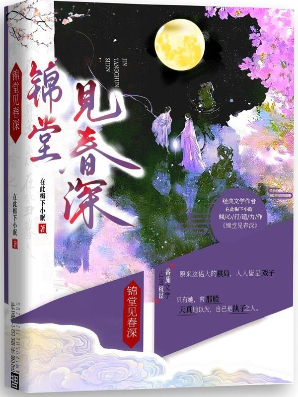 锦堂春最经典十首诗