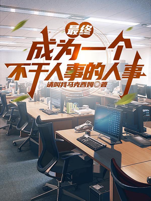 什么的人是终究干不成大事的