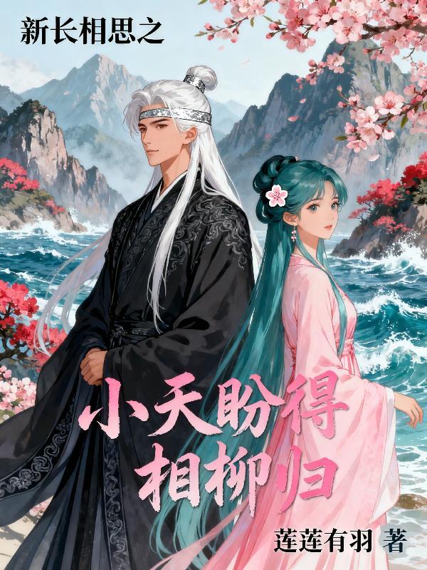 为什么女婿比儿子要孝顺呢