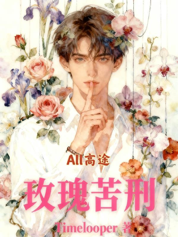苦玫瑰花的功效与作用